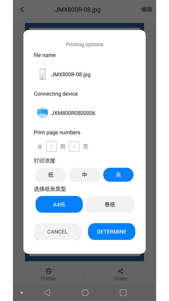 精印打印机 1