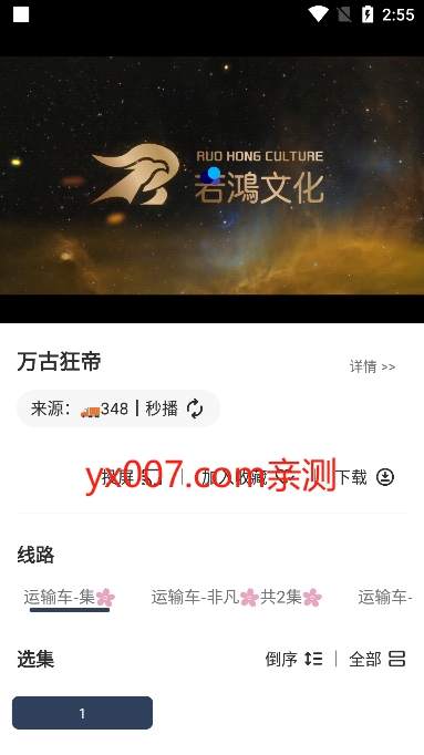 ikun影视app手机版下载截图2