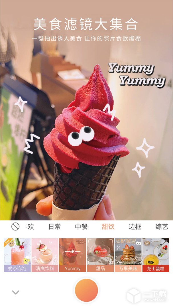 无他相机 v6.6.8.151最新版下载