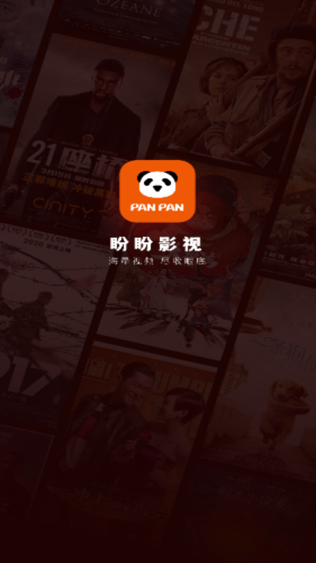 盼盼影视免费追剧app下载截图