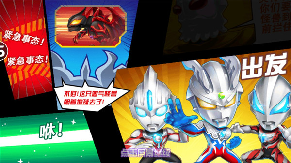 奥特曼疯狂跑酷手游