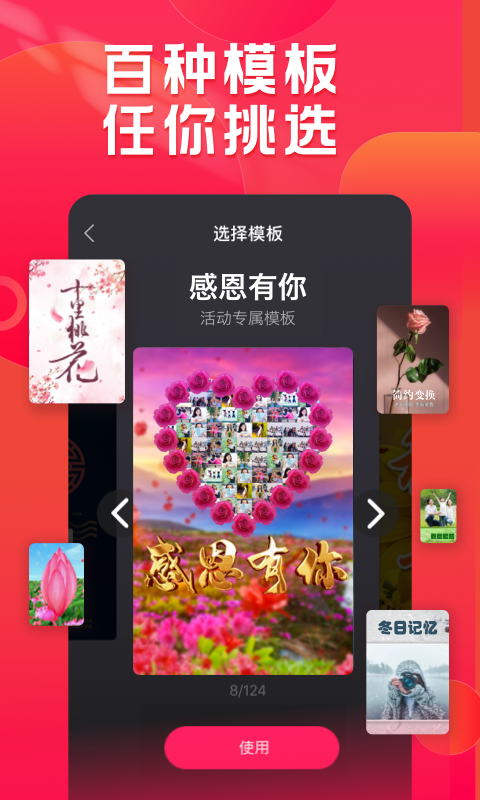 小年糕 v1.24.12