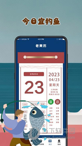 潮汐表预报