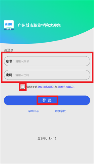 体适能教师版下载