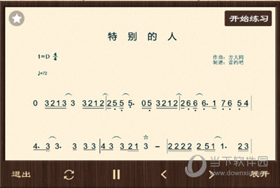 琵琶行APP曲谱