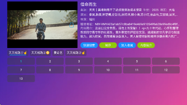 多多影仓tv版下载最新版本(多多影仓 5.0.34.3)