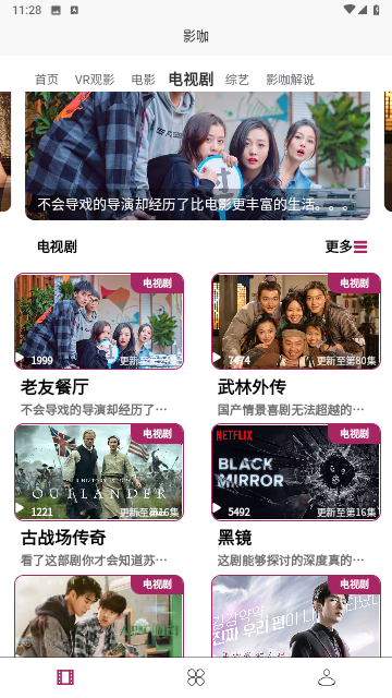 落攻阁影视无广告版