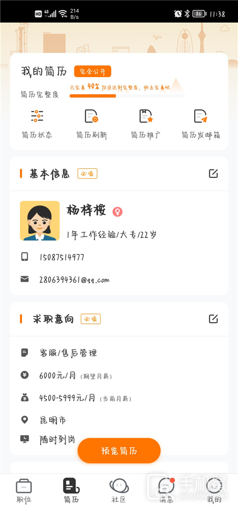 中国印刷人才网