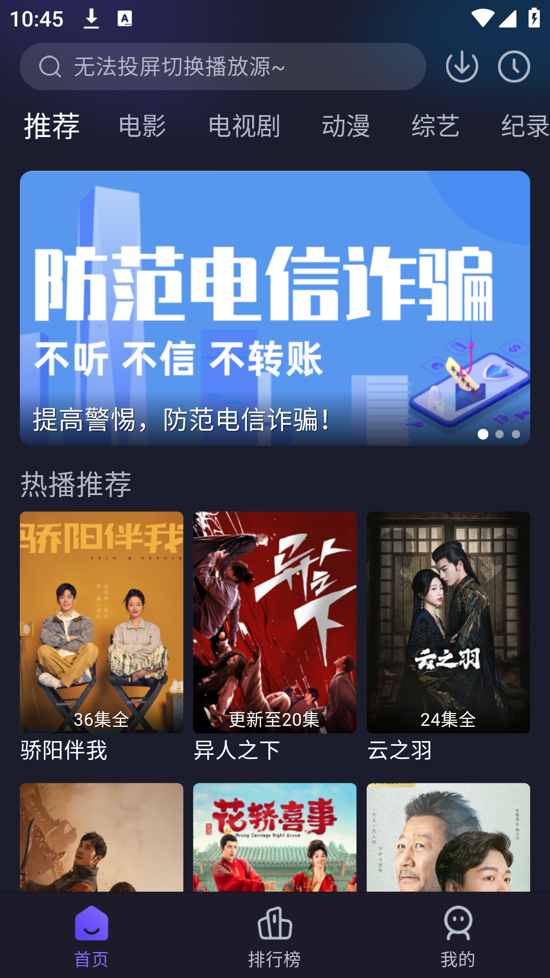 即刻追剧下载安装截图