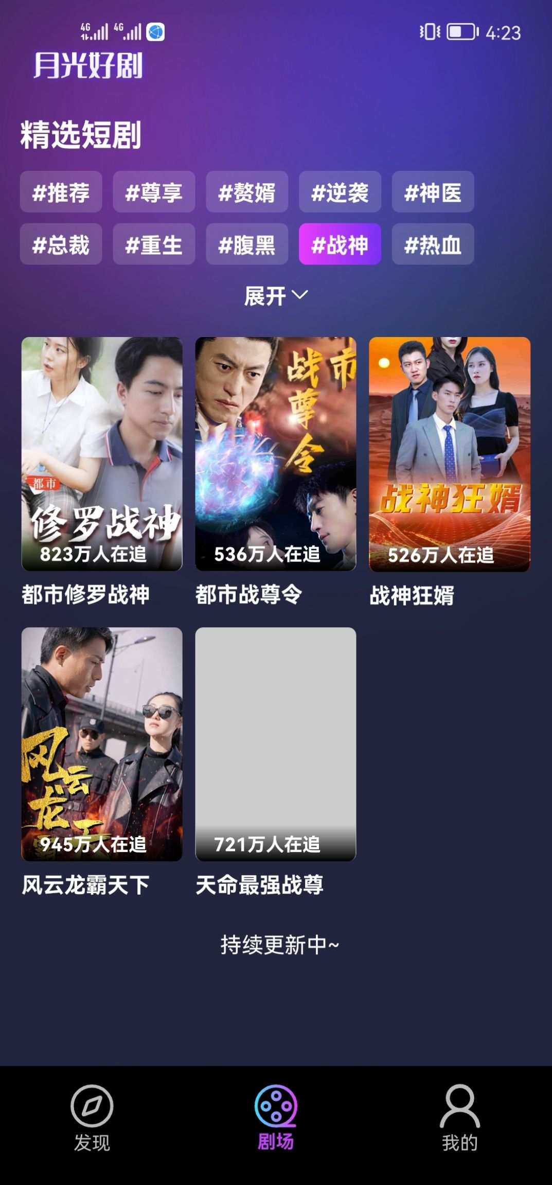 月光好剧最新在线观看截图