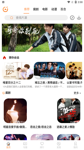 腐剧影视去广告版v8.6.6.0