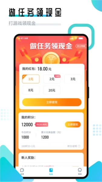 开团领队版app v2.1.7.8