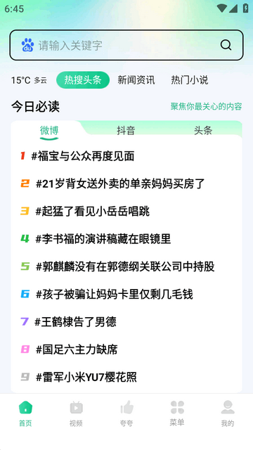 悟咖浏览器官方版