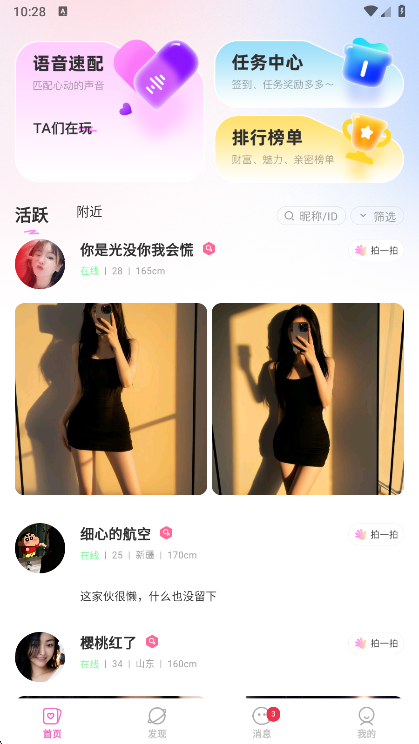使用说明配图3