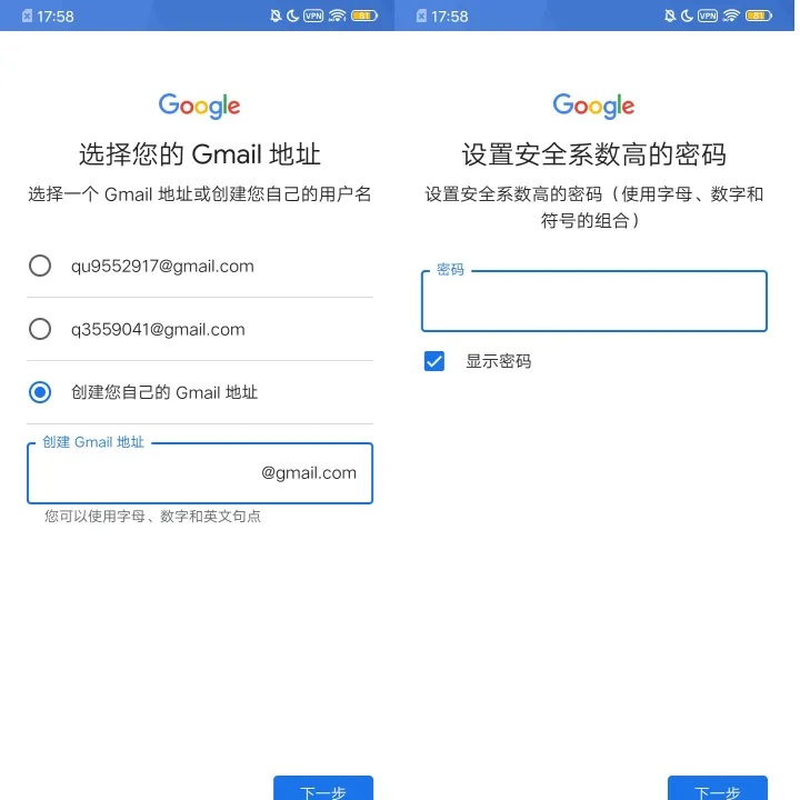 谷歌商店7