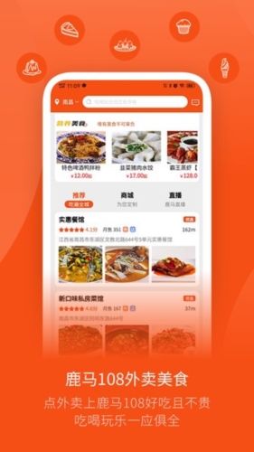 鹿马108app宣传图22