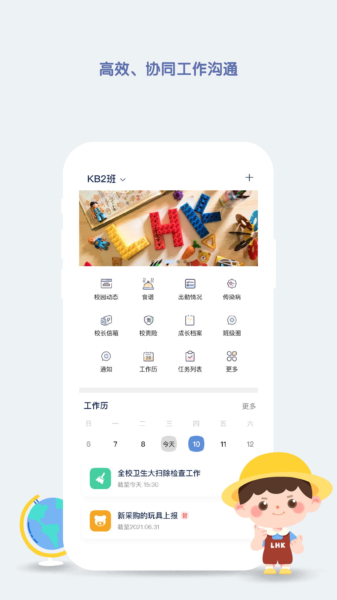 青蓝家园教师端app v4.1.31