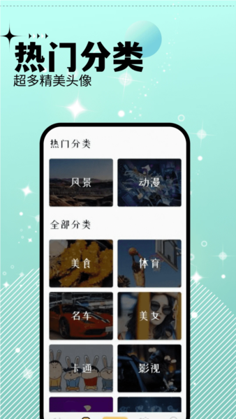 爱主题 v1.4