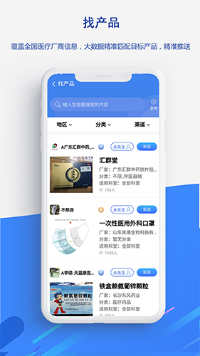医统汇app v3.15.11