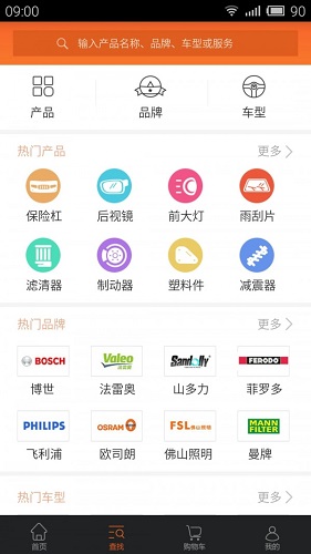 4S站APP