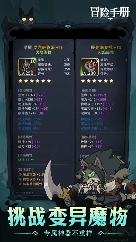 冒险手册联机版 v1.0安卓版 