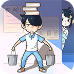 老师你听我解释啊小游戏 V1.0.1 最新版下载
