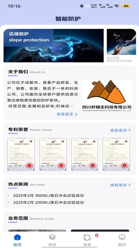轩辕志数字工程平台手机版