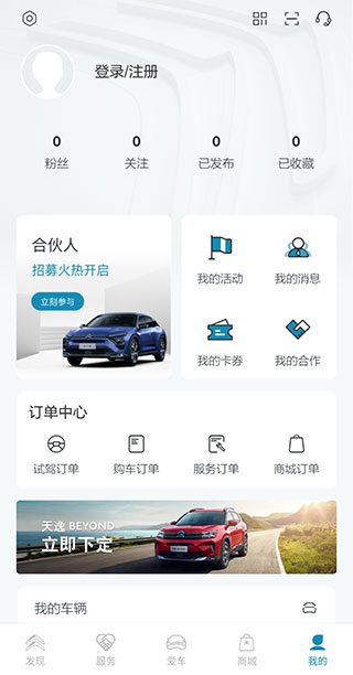 东风雪铁龙7
