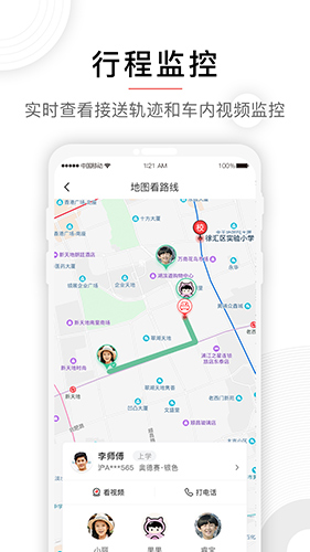 小伴app v4.2.20