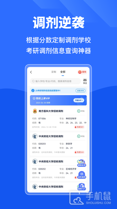 小白考研 v6.6.6