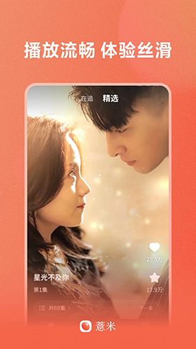 薏米短剧官方版下载截图