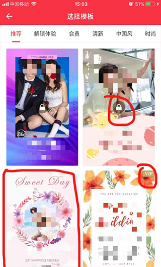 婚礼纪APP9