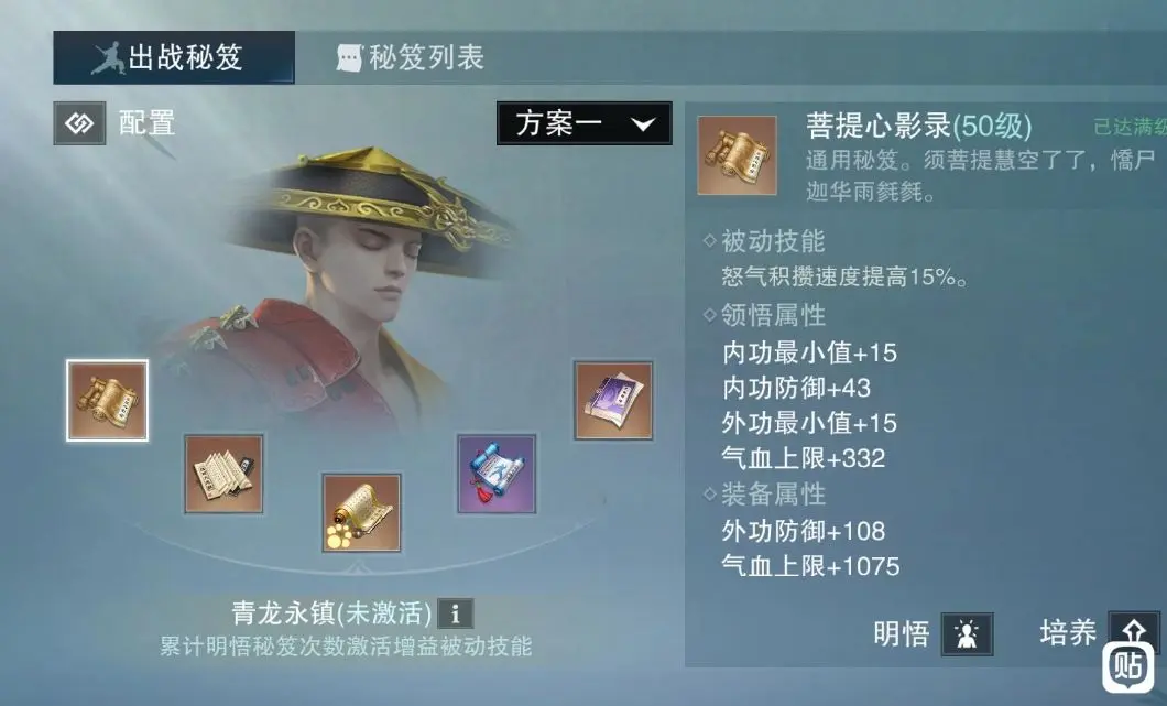 一梦江湖