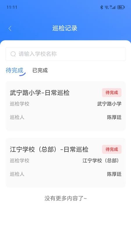 普教智维最新版