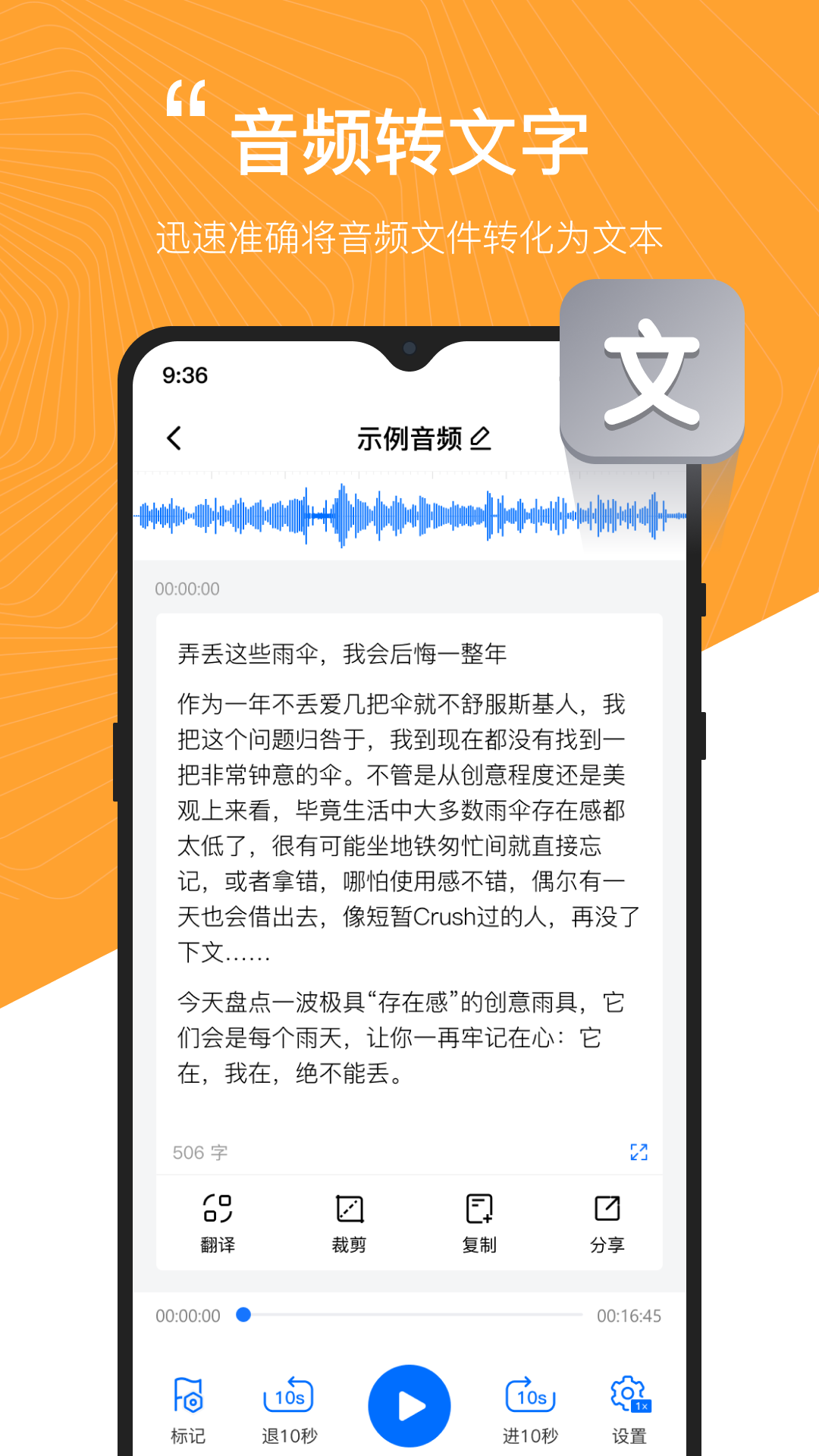 配音工厂app截图1