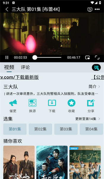 布蕾4k官网版 v3.0.3