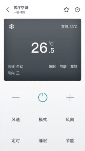 西门子智家
