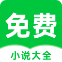 番薯免费小说