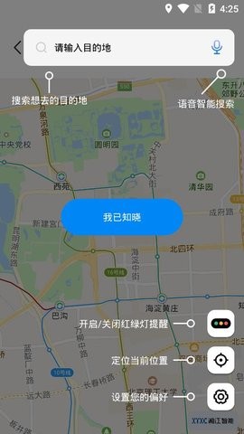 湘智行 v1.1.46安卓版下载
