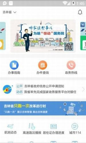 吉祥码app v2.1.18