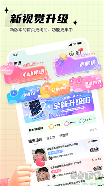˼APPٷа氲װv3.3.1׿