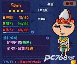 超脱力医院