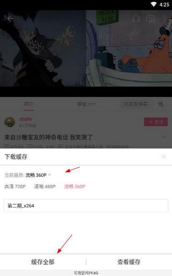 哔哩哔哩图片7