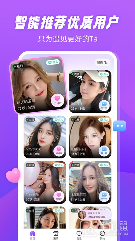 倾恋 v1.6.3