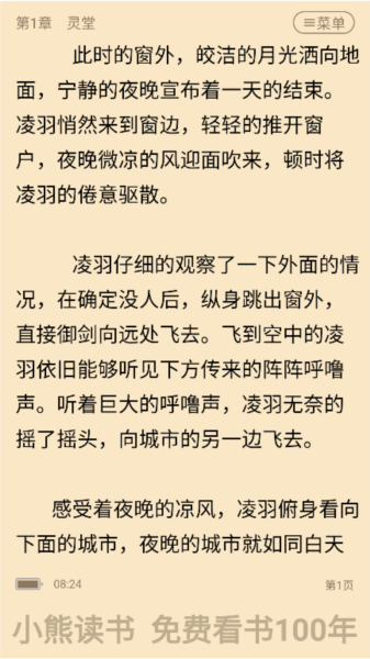 小熊读书9