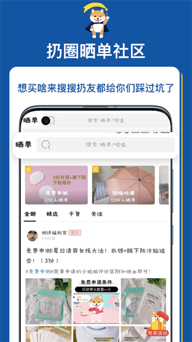 扔好店app v4.10.6