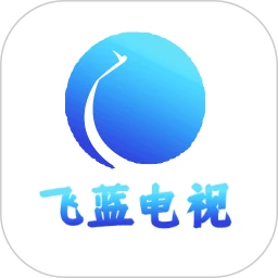 飞蓝电视官方电视版 1.1.1 安卓版
