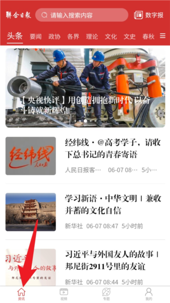 使用指南配图1