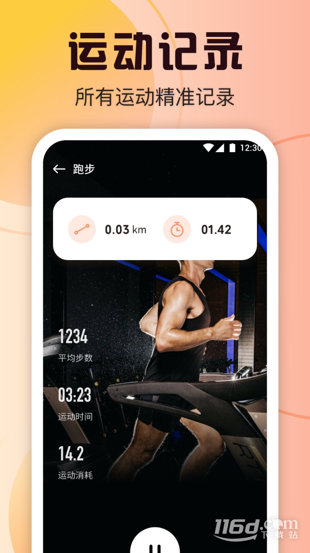 柿子小本 v1.0.0截图3