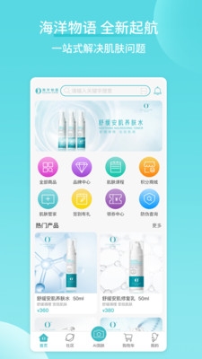 海洋物语app v2.4.8